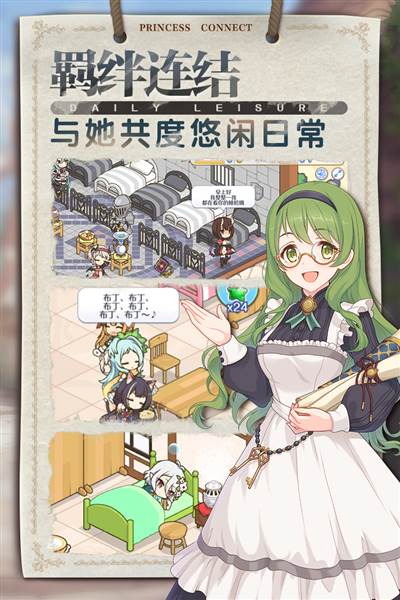 公主连结Re:Dive 安卓版v7.7.2
